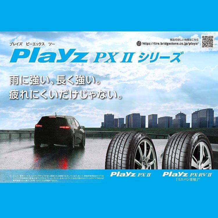 BRIDGESTONE（ブリヂストン） 4本セット 205/55R17 BRIDGESTONE Playz