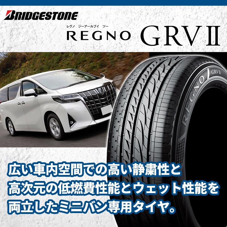 【美品】ブリジストン レグノGRVⅡ 225/55r19 美品】ブリジストン レグノGRVⅡ 225/55r19 ブリヂストン REGNO