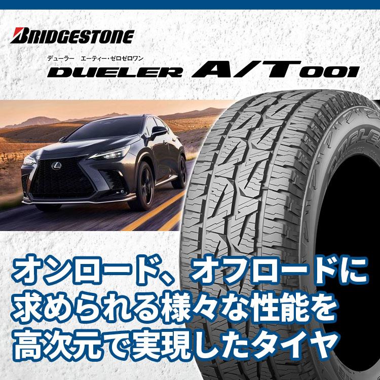 4本セット 31x10.50R15 BRIDGESTONE ブリヂストン DUELER A/T 001 31x10.50-15 109S 6P LT サマータイヤ 新品4本価格｜2tireshop4u｜02