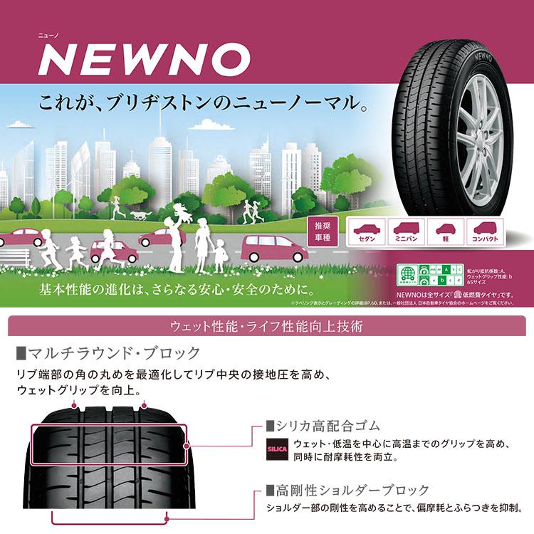 4本セット 155/65R14 2024年製 BRIDGESTONE ブリヂストン NEWNO 155/65-14 75H サマータイヤ 新品4本価格｜2tireshop4u｜04