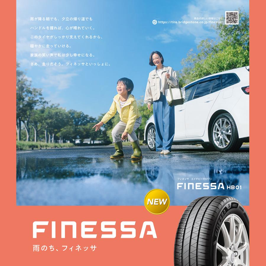 BRIDGESTONE（ブリヂストン） 245/40R18 BRIDGESTONE FINESSA HB01 245