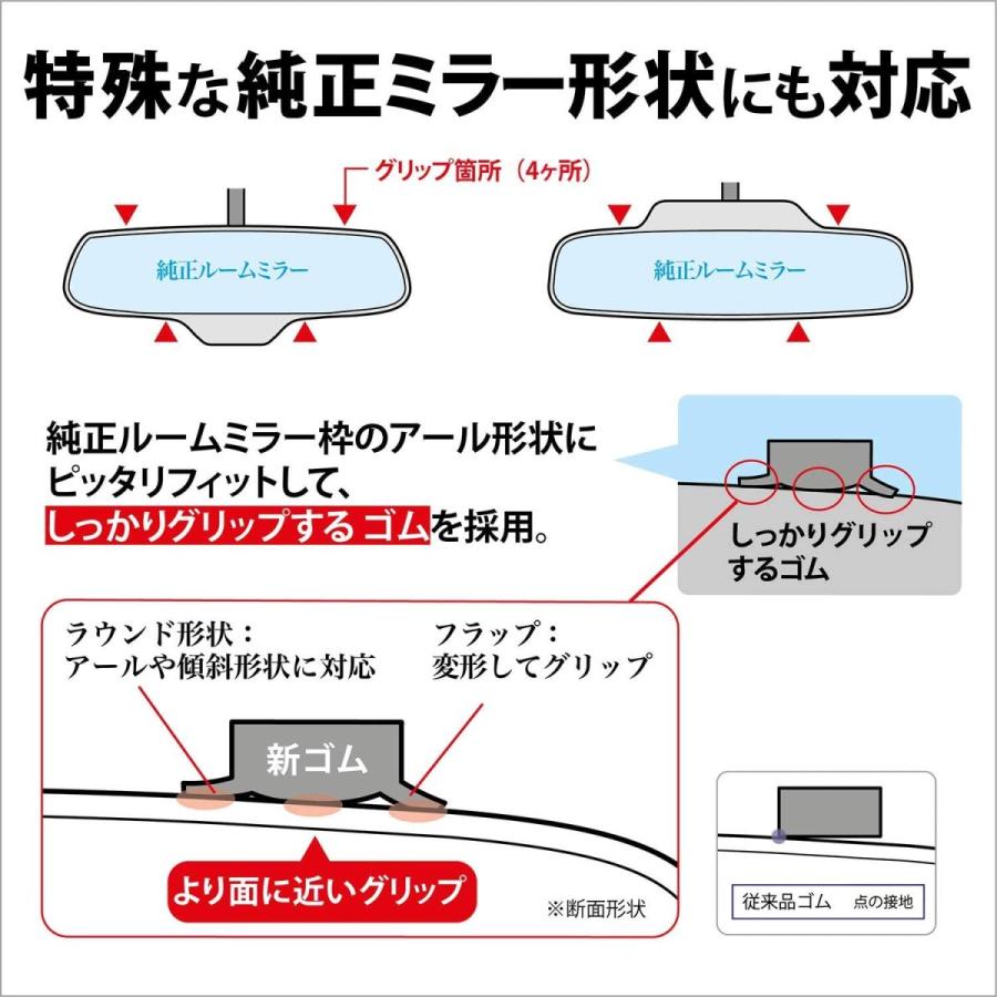 ワイドルームミラー 300F 平面鏡 ブルー ルームミラー ワイド バックミラー ワイドミラー カーアクセサリー 軽自動車 コンパクトカー ナポレックス BW-176｜2tireshop4u｜03