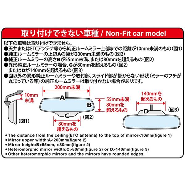 ワイドルームミラー 300R 曲面鏡 クローム ルームミラー ワイド バックミラー ワイドミラー カーアクセサリー まぶしくないクローム表面鏡 ナポレックス BW-767｜2tireshop4u｜08