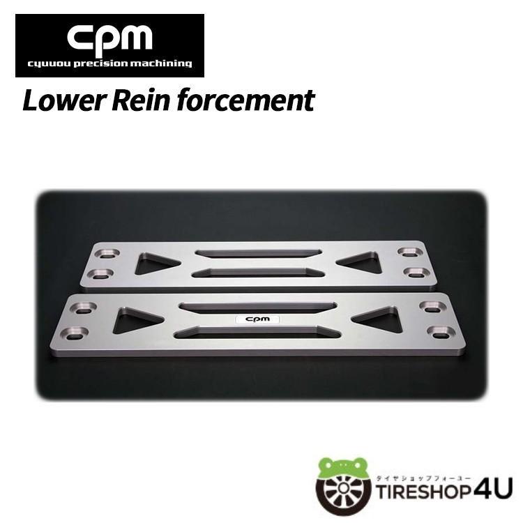 CPM Lower Rein forcement ロワレインフォースメント Type Comfort 
