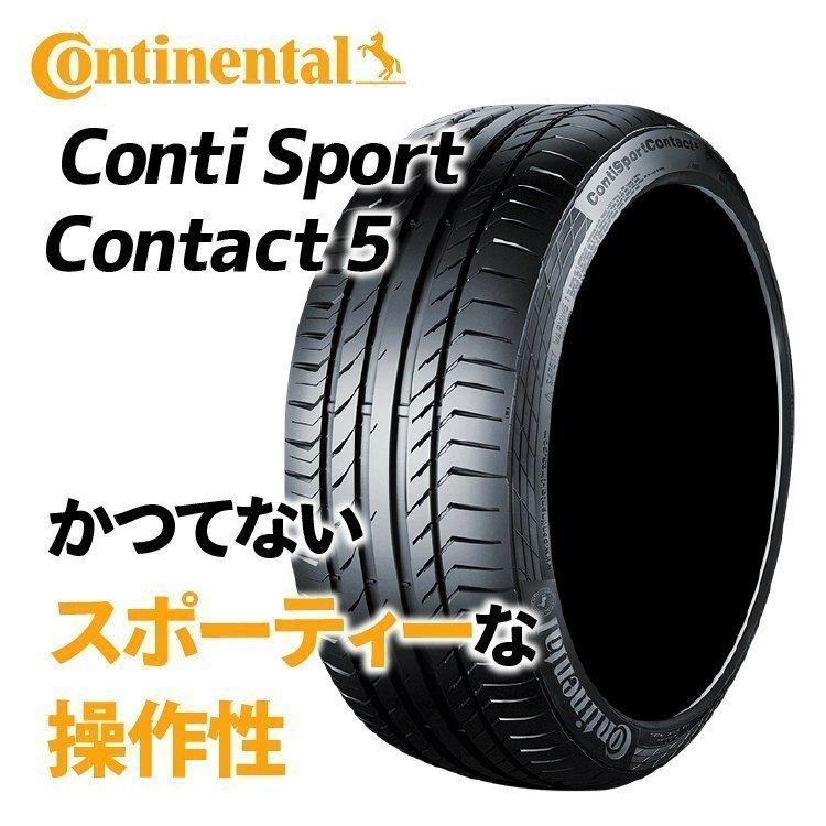 4本セット 225/45R17 CONTINENTAL Conti Sport Contact 5 CSC5 AO アウディ承認 225/45-17 91Y サマータイヤ 新品4本価格｜2tireshop4u｜02