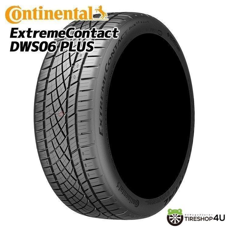 245/40R18 2025年製 CONTINENTAL Extreme Contact DWS 06 PLUS 245/40-18 97Y XL サマータイヤ 新品1本価格 | コンチネンタル