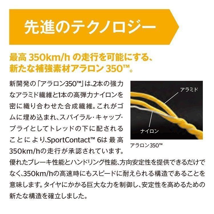285/40R22 CONTINENTAL Sport Contact 6 SC6 AO アウディ承認 285/40-22 110Y XL サマータイヤ 新品1本価格の画像