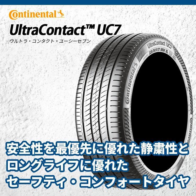 R V コンチネンタル ウルトラコンタクト UC7 Continental