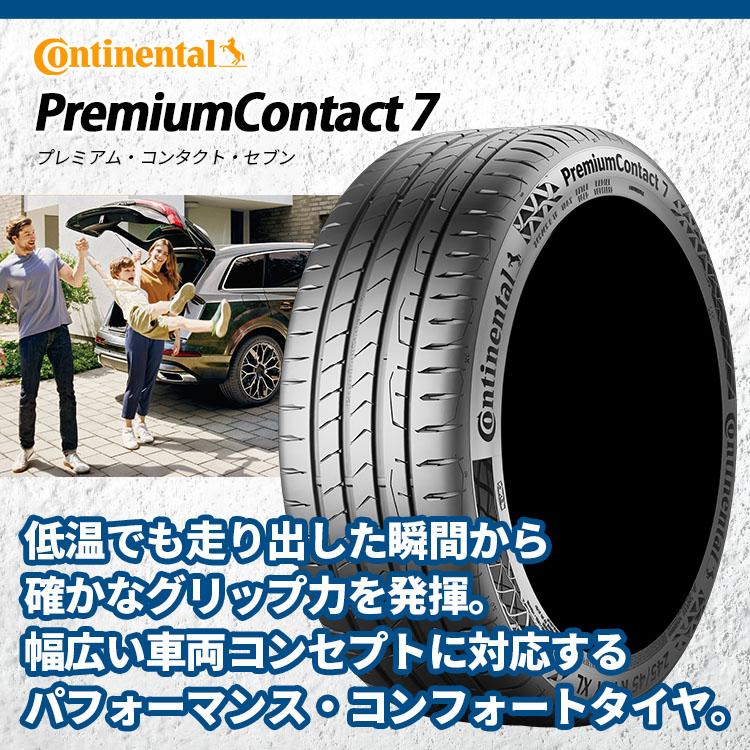 4本セット 225/55R18 CONTINENTAL Premium Contact 7 PC7 225/55-18 98V サマータイヤ 新品4本価格｜2tireshop4u｜02