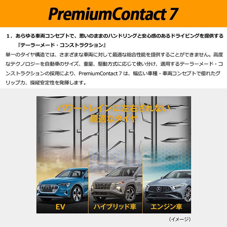 225/55R18 CONTINENTAL Premium Contact 7 PC7 225/55-18 98V サマータイヤ 新品1本価格｜2tireshop4u｜03