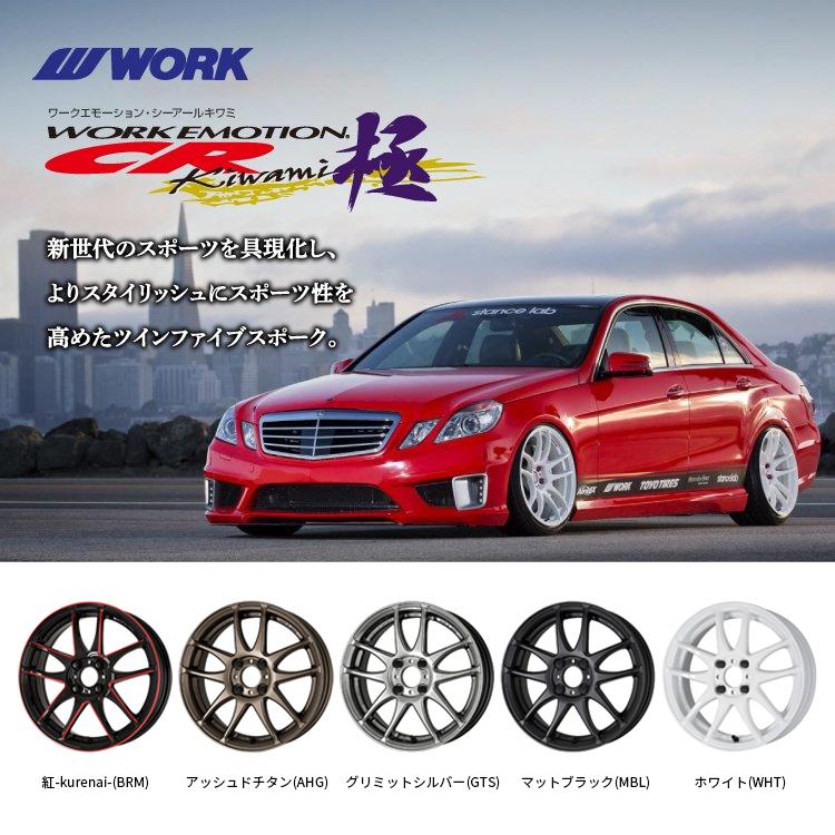 WORK EMOTION CR Kiwami 18インチ 18x7.5J 5/114.3 +53 MBL マットブラック 1本価格 【代引き不可】｜2tireshop4u｜02