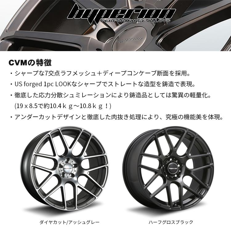 HYPERION CVM 19x9.5J 5/114.3 +40 HGB ハーフグロスブラック