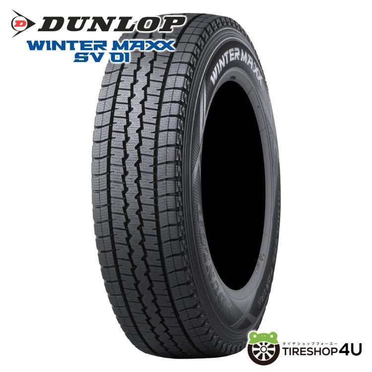 4本セット 145R12 スタッドレス 2023年製 DUNLOP ダンロップ WINTER  