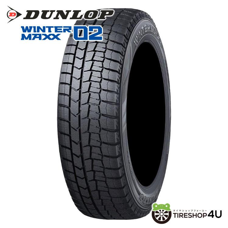 DUNLOP WINTER WM02 205/50R17 2025年製4本 DUNLOP（ダンロップ） 225/50R17 スタッドレス 2025年製 WINTER MAXX