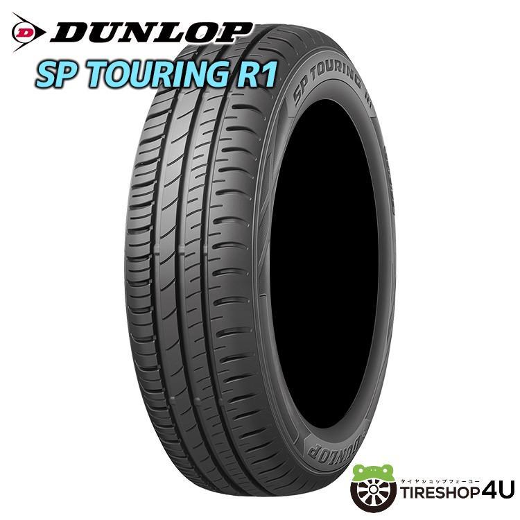 DUNLOP（ダンロップ） 4本セット 185/65R15 2026年製 SP TOURING R1 