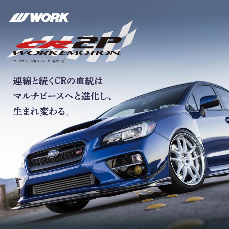 WORK EMOTION CR2P 19x11.5J A disk (ビッグキャリパーリム) AHG アッシュドチタン ステップリム 選べるオフセット 1本価格 【代引き不可】｜2tireshop4u｜02