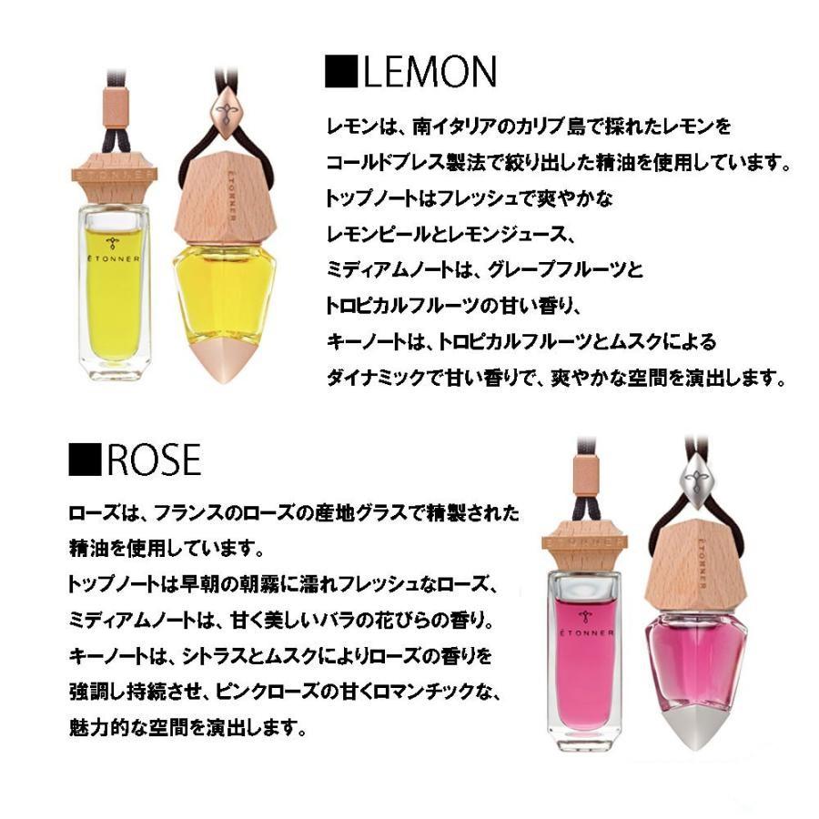 ETONNER エトネ The Auto Perfume 10ml/6ml 芳香剤 ルームミラー吊下げタイプ 自動車用香水 送料込み｜2tireshop4u｜21