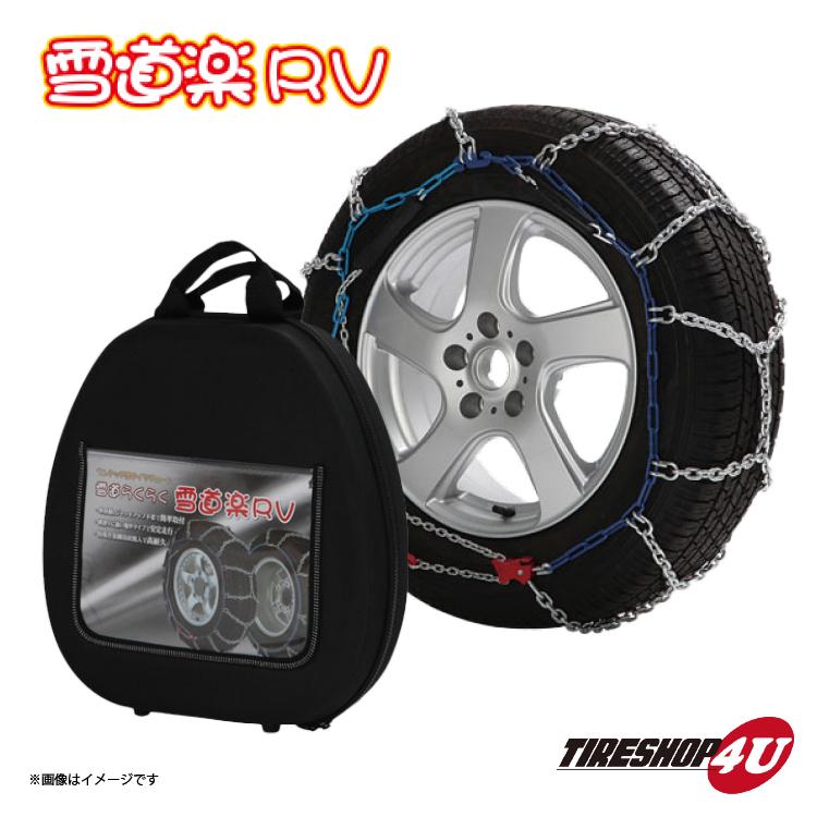 2026年最新】雪道楽 タイヤチェーンの新品・未使用品・中古品｜Yahoo