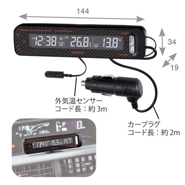 電波時計 温度計 電圧計 搭載 バッテリー 確認 カーボン調 デジタル表示 時計 日本全国受信OK カーアクセサリー ナポレックス FIZZ-1026｜2tireshop4u｜02