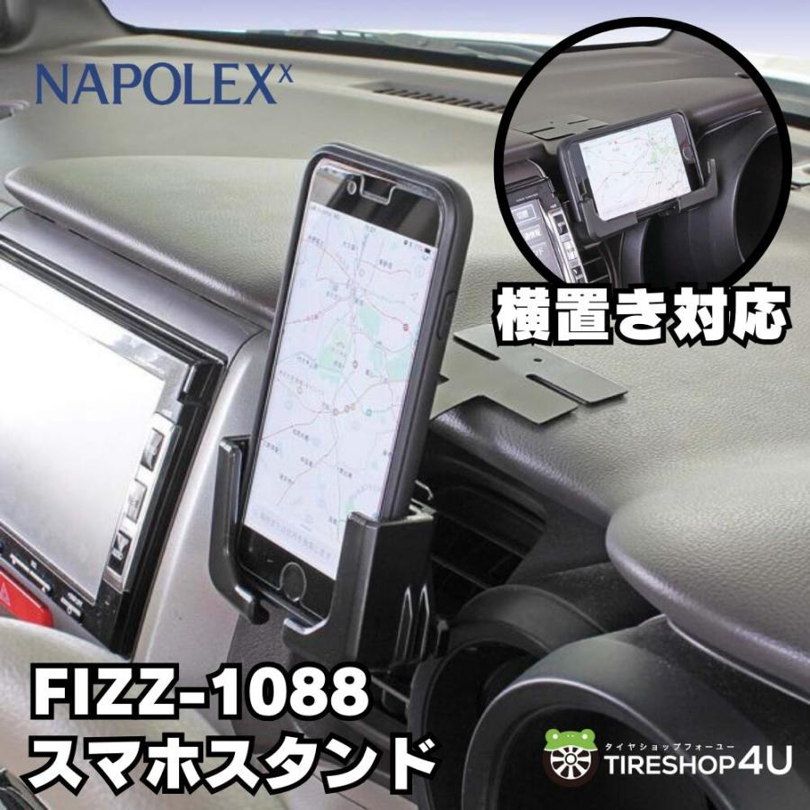 NAPOLEX（ナポレックス） 車載ホルダー 抗菌仕様 大型スマホ置ける 360