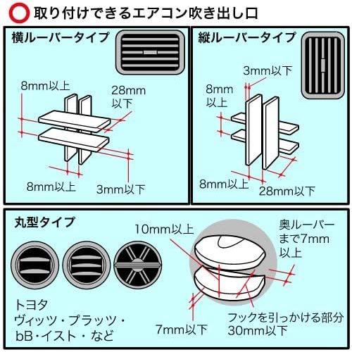 車 ドリンクホルダー エアコン 吹き出し口 取付 紙パック ペットボトル  カップホルダー 500ml  ACホルダー ナポレックス FIZZ-872｜2tireshop4u｜05