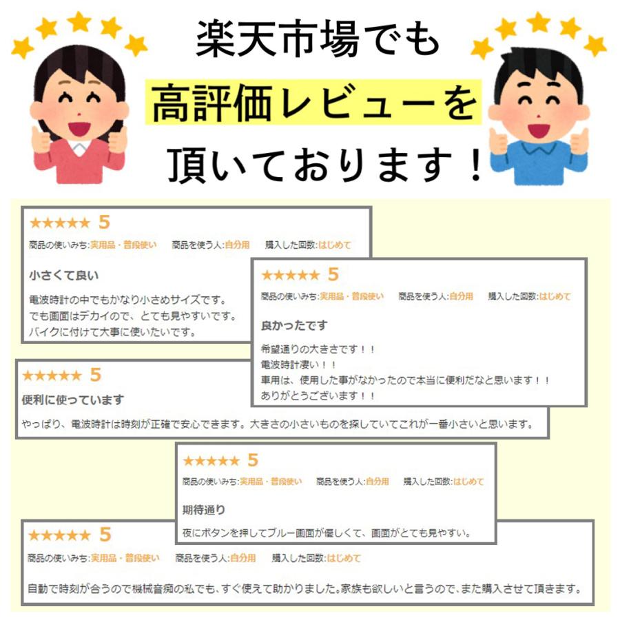 バックオーダー受付中 電波時計 FIZZ-940 人気商品 日付表示 LEDバックライト付 取り付け簡単 車用 車載 日本全域対応 電池 ナポレックス｜2tireshop4u｜10