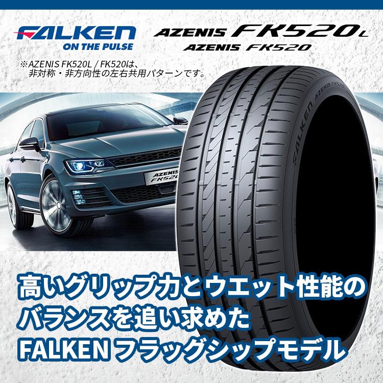 4本セット 235/40R19 FALKEN ファルケン AZENIS FK520L 235/40-19 96Y XL MFS サマータイヤ 新品4本価格｜2tireshop4u｜02