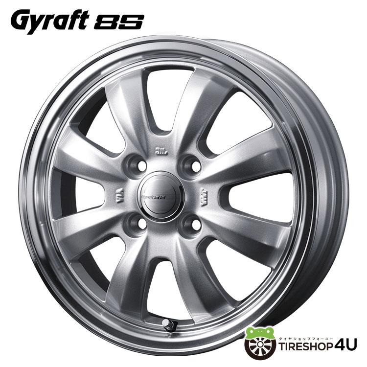 Gyraft 8S 14x4.5J 4/100 +45 SIL シルバー/リムポリッシュ