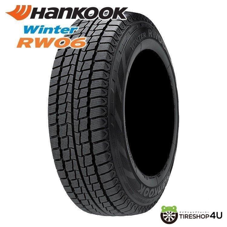 Hankook Winter RW06 195/80R15 スタッドレスタイヤ ハンコック 195/80R15 スタッドレス 2025年製 HANKOOK Winter RW06 195