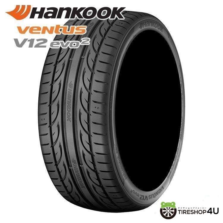 4本セット 245/35R18 2022年製 HANKOOK ハンコック VENTUS V12 evo2