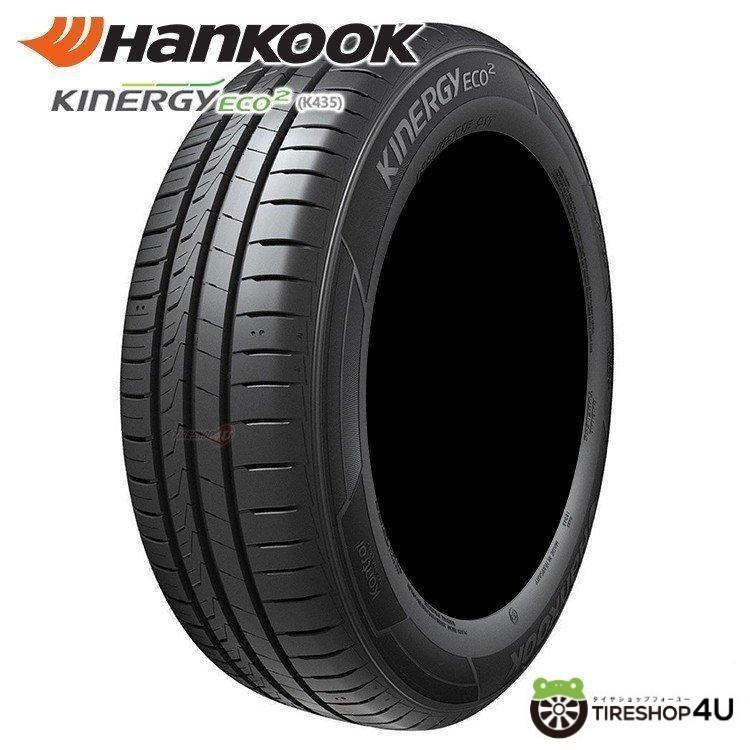 4本セット 155/65R14 2024年製 HANKOOK ハンコック Kinergy Eco2 K435  