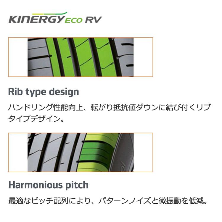 205/60R16 HANKOOK ハンコック Kinergy Eco RV K425v 205/60-16 92H サマータイヤ 新品1本価格｜2tireshop4u｜05