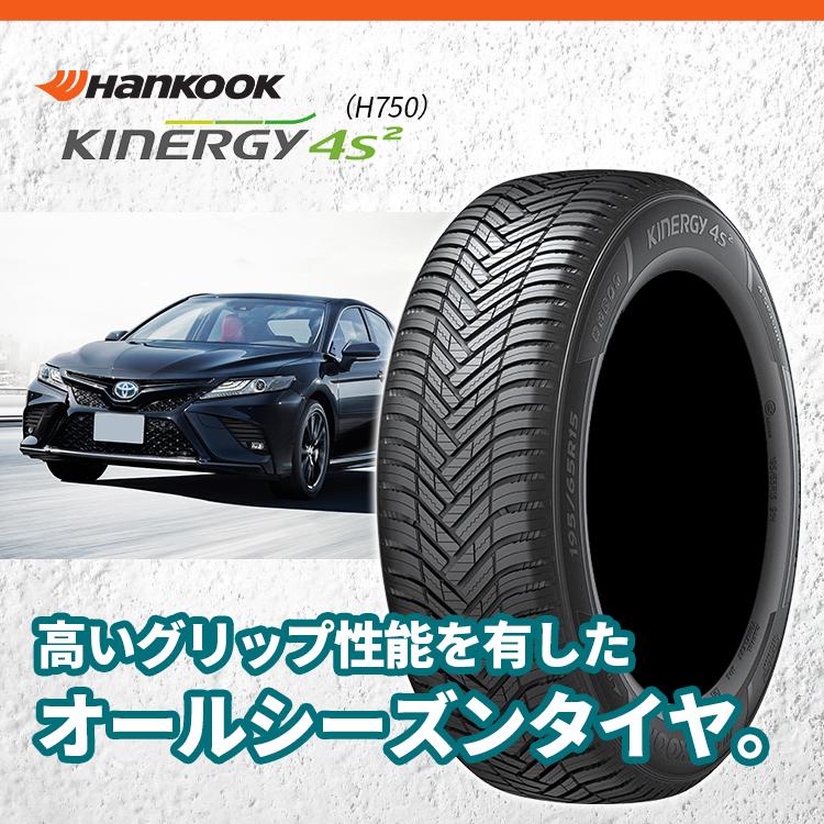 ハンコック - 225/55R17 HANKOOK Kinergy 4S2 H750 225/55-17 101W XL 炎節タイア オール時季 新品1本必要経費