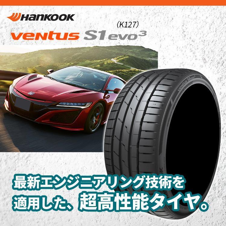 245/40R18 2023年製 HANKOOK ハンコック VENTUS S1 evo3 K127 245/40-18 97Y XL サマータイヤ 新品1本価格｜2tireshop4u｜02