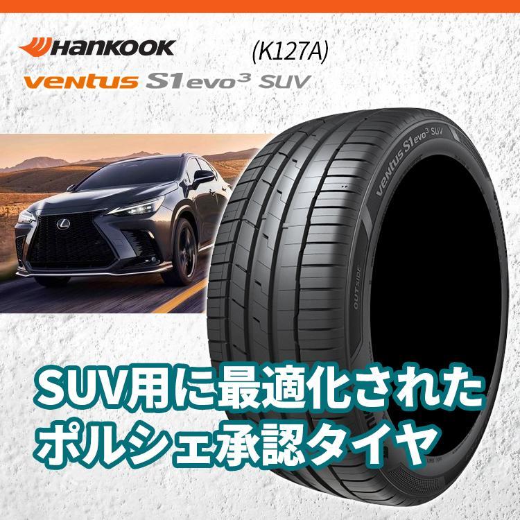 265/50R20 2024年製 HANKOOK ハンコック VENTUS S1 evo3 SUV K127A 265/50-20 111W XL サマータイヤ 新品1本価格｜2tireshop4u｜02