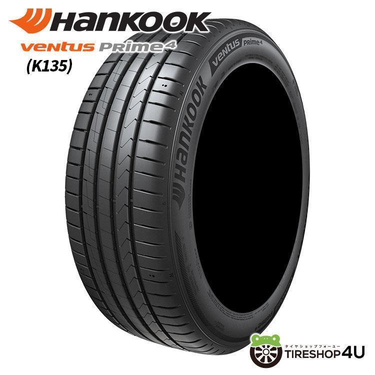 215/45R17 2025年製 HANKOOK ハンコック VENTUS Prime 4 K135 215/45-17 91W XL サマータイヤ
