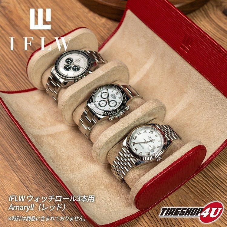 IFL Watches ウォッチロール 3本用 Amaryll レッド 本革 高級 型押し
