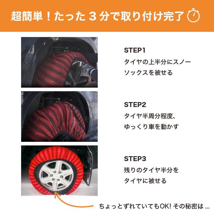 【未開封】ISSE スノーソックス Super Size70 お得な2個セット 正規品 布製 ISSE サイズ70 スーパー 予備 スペアに