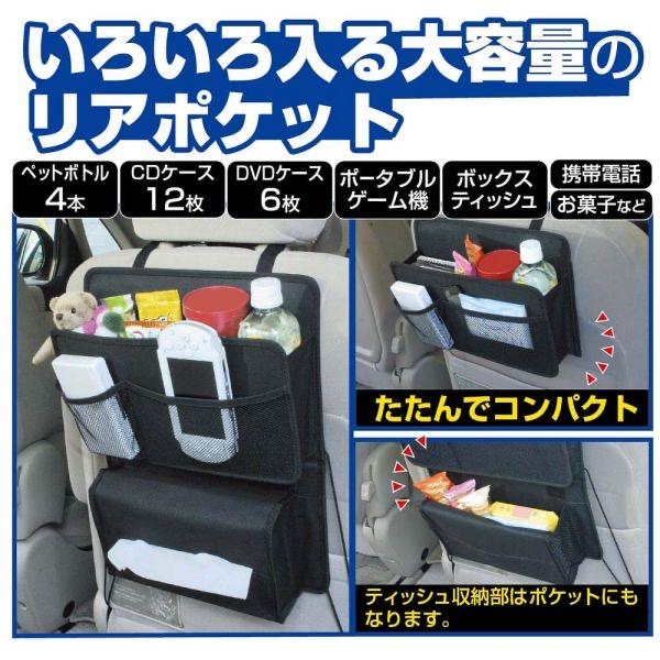 NAPOLEX（ナポレックス） 車 リアシート専用 収納 ポケット 車内