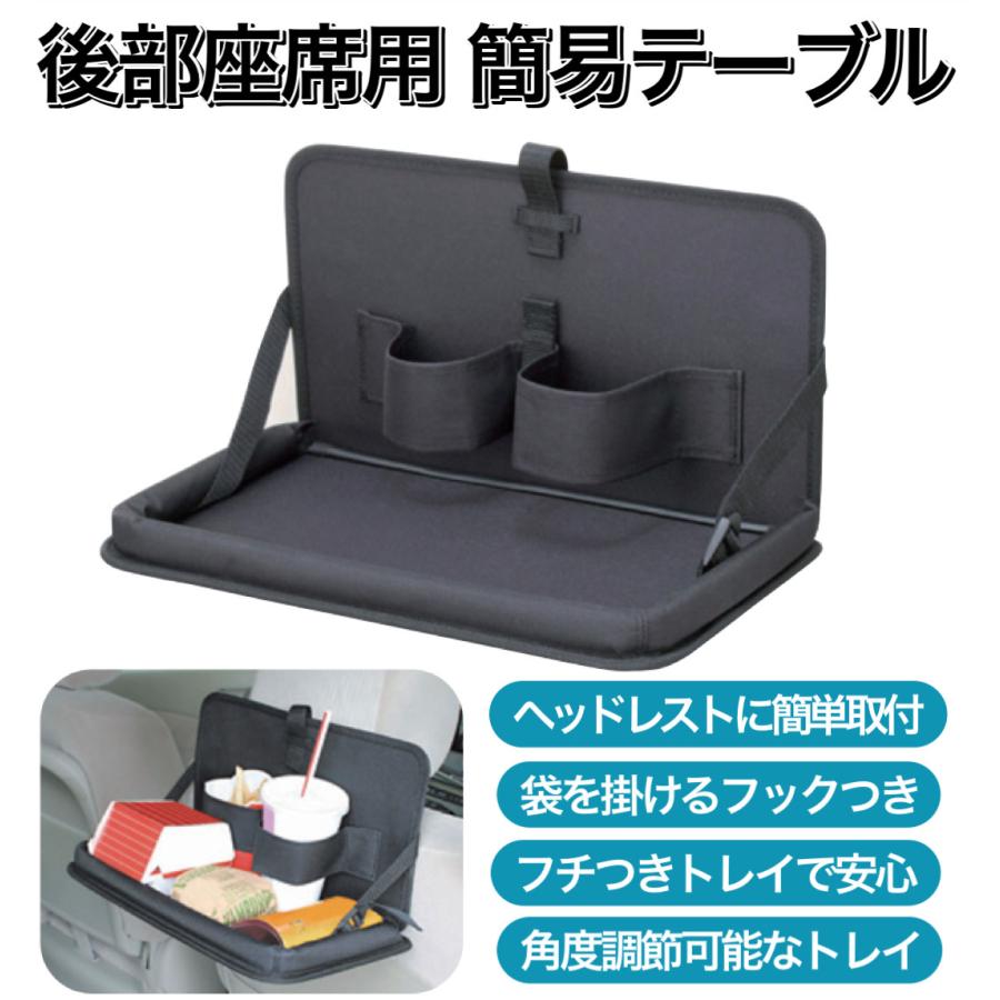 NAPOLEX 後部座席 トレイ 食事 テーブル フックつき ドリンク 小物入れ