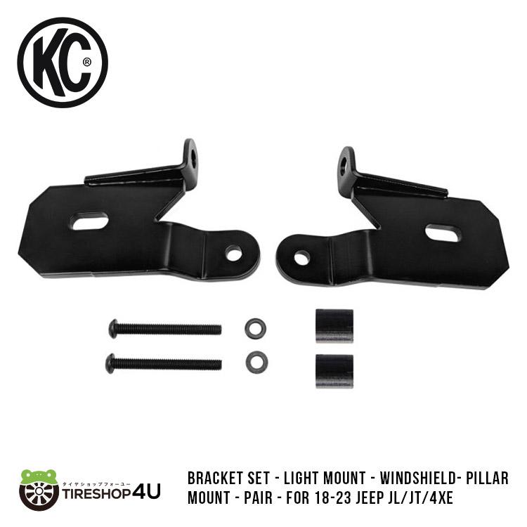 KC HiLiTES ライトブラケット ジープ ラングラー JL用 Bracket Set
