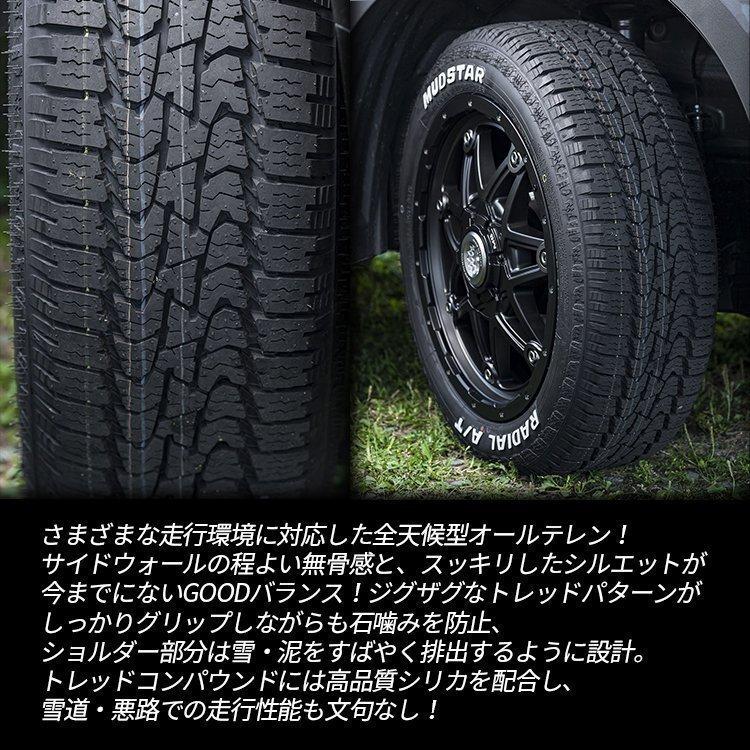 タイヤホイール4本セット XTREME-J KK03 12x4.00B 4/100 +42 SB MUDSTAR RADIAL A/T 145/80R12 80/78N ホワイトレター 軽トラック 軽バン｜2tireshop4u｜07