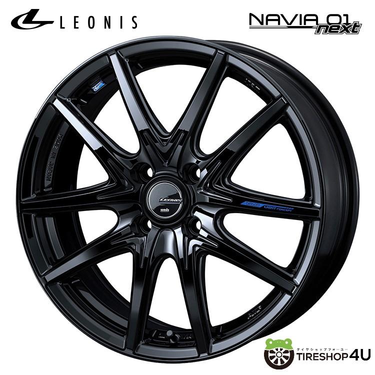 4本購入で送料無料 LEONIS NAVIA  next x4.5J  + PBK