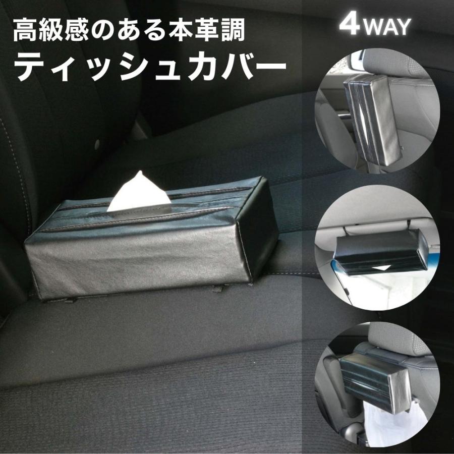 ティッシュケース 日産（NISSAN） フェアレディZ Z34 ティッシュケース 車内 高級 PU