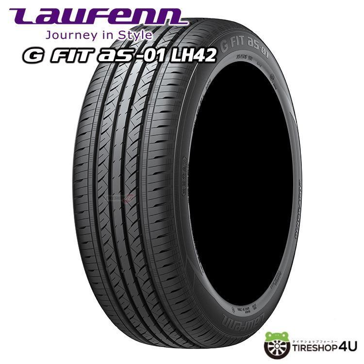 4本セット 185/65R15 2024年製 LAUFENN ラウフェン G FIT as-01 LH42  