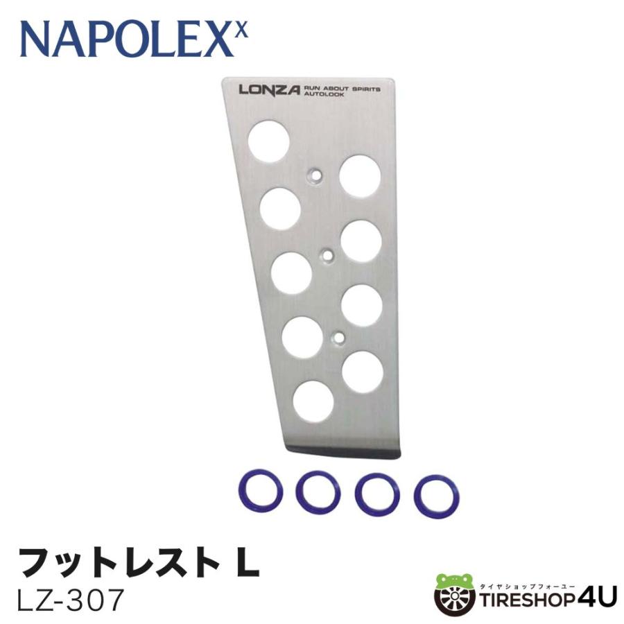 NAPOLEX（ナポレックス） LZ-307 ロンザ フットレスト ペダルカバー