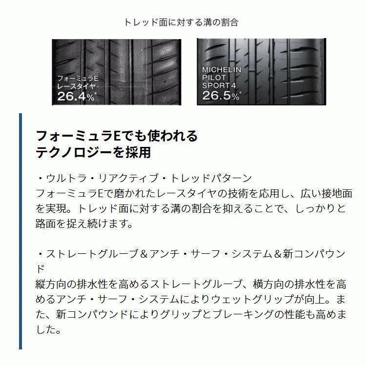 ミシュラン（MICHELIN） 4本セット 205/55R16 2025年製 PILOT SPORT 4
