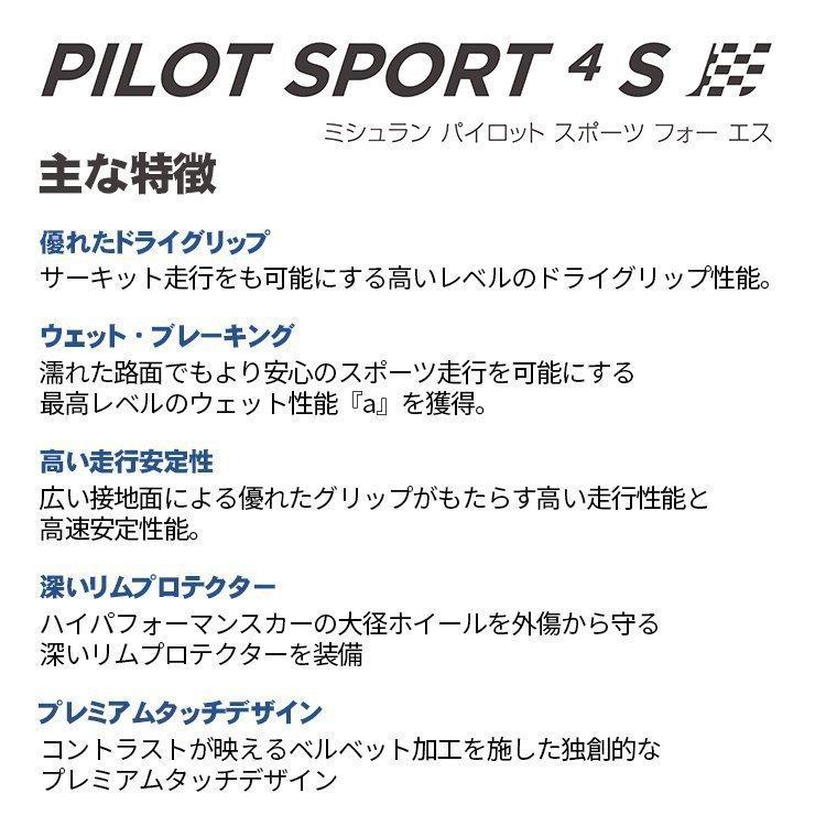 4本セット 245/35R20 MICHELIN ミシュラン PILOT SPORT 4S PS4S N0 ポルシェ承認 245/35-20 (95Y) XL サマータイヤ 新品4本価格_2