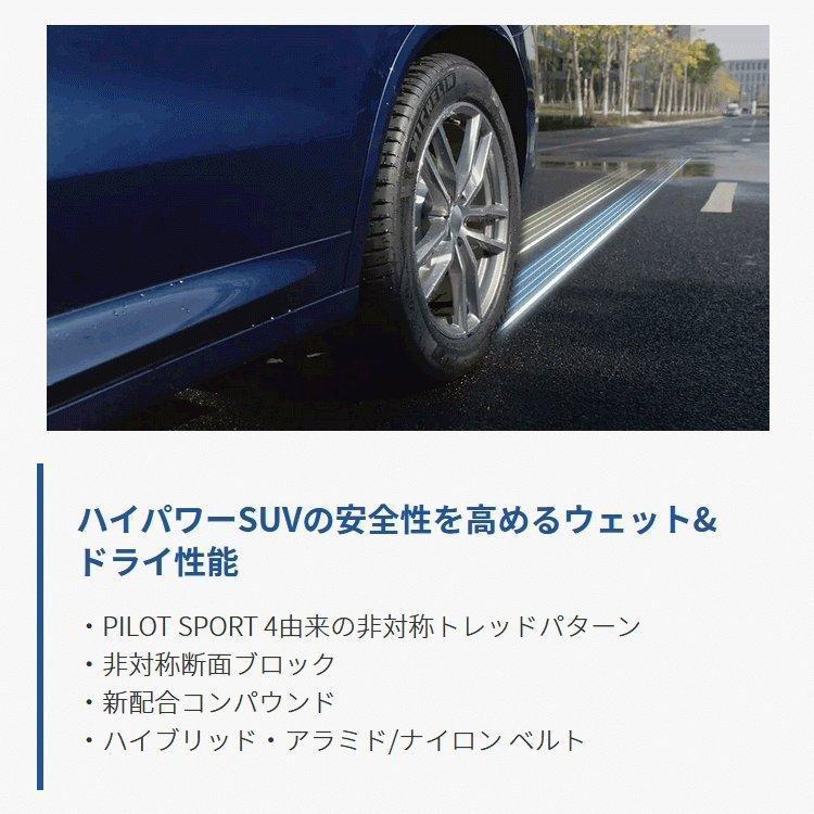 275/45R21 2025年製 MICHELIN ミシュラン PILOT SPORT 4 SUV PS4 MO1 メルセデスベンツ承認 275/45-21 110Y XL サマータイヤ 新品1本価格_2