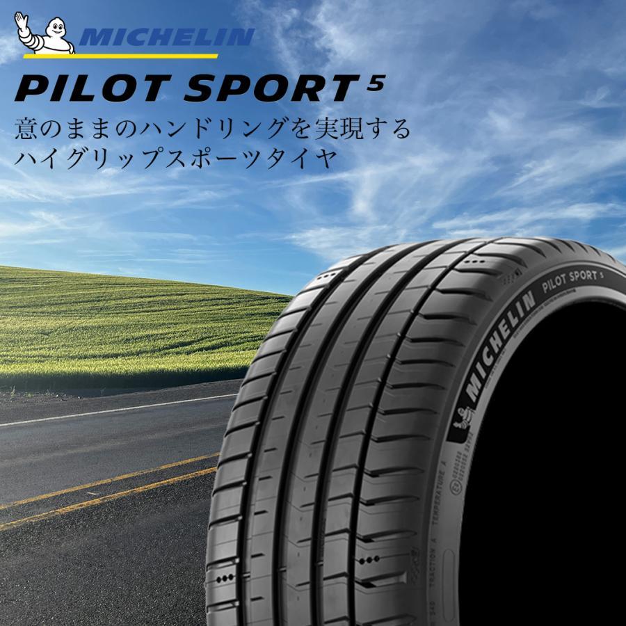 ミシュラン（MICHELIN） 255/40R20 2026年製 PILOT SPORT 5 PS5 255/40